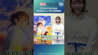 本日初回放送！ 薬屋 カウントダウン TALK📣