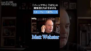 スター・ウォーズ新作レース、開発は新会社。でも中身はベテラン #galacticracer #ゲーム紹介 #スターウォーズ