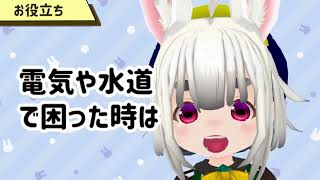 漏水や断水、停電に困ったら思い出して😉😉😉
