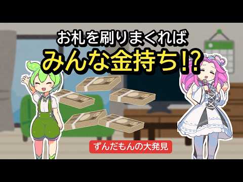 ずんだもん動画のお手伝いをします イメージ1