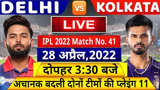 DC VS KKR IPL 2022 Match LIVE: देखिए,थोड़ी ही देर में शुरू होगा Delhi Kolkata का मैच,बदली टीम,Rohit