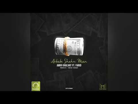 Khalvat ft Farid - Arbabe Shahre Man