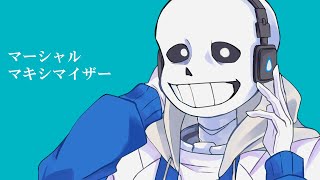 Cover art for マーシャル・マキシマイザー) / 柊マグネタイト (Sans Cover)