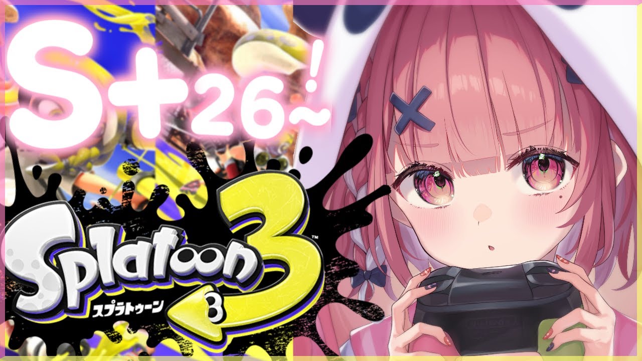 【スプラトゥーン3】バンカラマッチもぐる~。S+26~