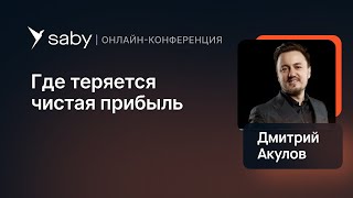 Где ресторан теряет прибыль