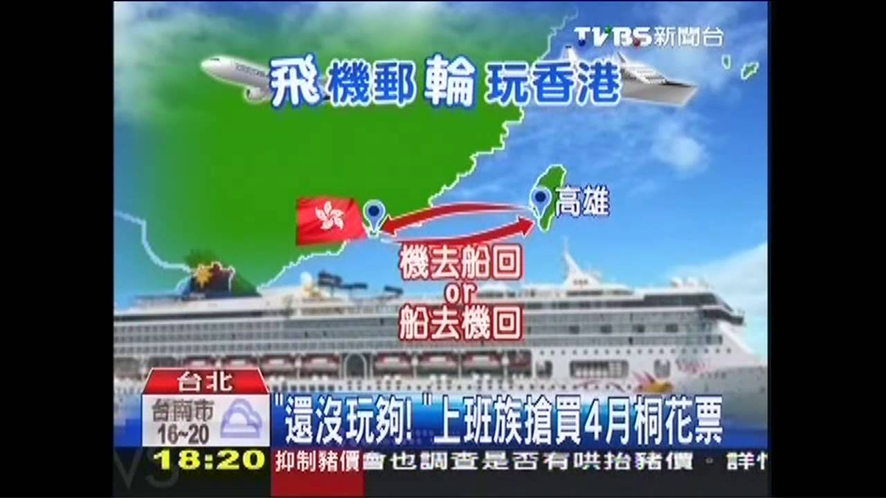 「還沒玩夠!」 上班族搶買4月桐花票