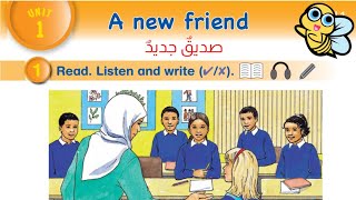 شرح الوحدة الأولى للصف الرابع A new friend || Unit 1