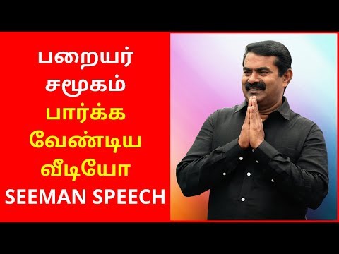Seeman Best Speech on Paraiyar Caste | Seeman Best Speech Caste New