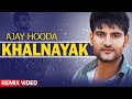 Ajay Hooda Khalnayak Remix Video Sandeep Surila Haryanvi Song 2020 Speed Records Haryanvi
