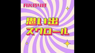 [開戰] AI秋元康打敗真人秋元康