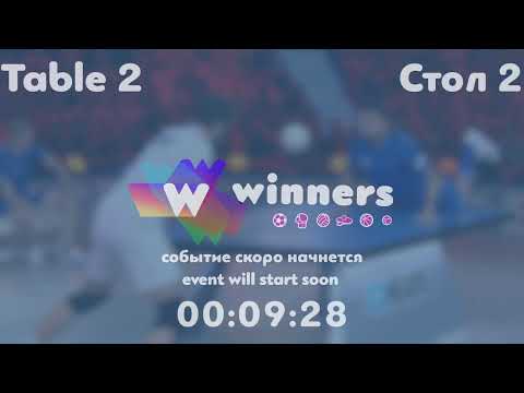 Winners League  19.06.21  Grushko Aleksandr - Boklag Roman  11:30
