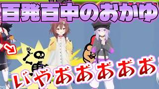 百発百中で被弾してしまうおかゆ　【猫又おかゆ/ホロライブ】