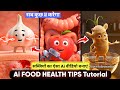 AI Fruits Healthy Tips Animation Video Kaise Banaye Talking Food AI Video Editing Tutorial