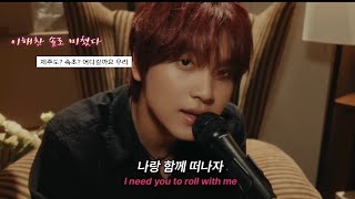 Download lagu 🔥나랑 함께 떠나자 멀리멀리🐻 | 해찬(Haechan) - Roll With Me [가사/해석/lyrics] mp3