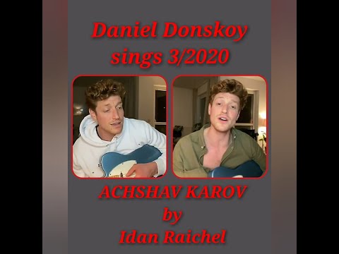 Daniel Donskoy singt seine Coverversionen von ACHSHAV KAROV von Idan Raichel im Lookdown März/2020