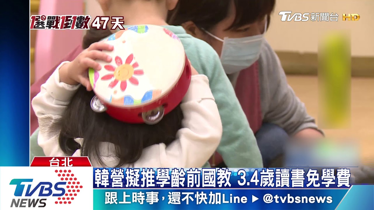 韓營主打「幼托666」　批綠營抄襲又撒幣