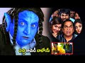 Prudhvi Raj Brahmanandam Avatar Comedy Scene Telugu Movies Cinema Chupistha