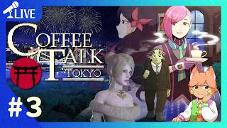 【 Coffee Talk Tokyo  】新たな舞台で新たな人たちと酒呑みマスターと…… ♯３ ※ネタバレを含む【 ほろよいゲーム実況 】【625】