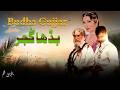 Budha Gujjar Full Movie I Shan Saima Yousaf Khan I Pakistani Punjabi Movie