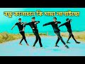 বন্ধু কালাচান L Bondu Kala Chan L Tiktok Vairal Song L New Bangla Dance L Dm
