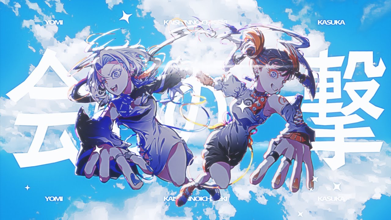 会心の一撃 - RADWIMPS(Cover) / VESPERBELL