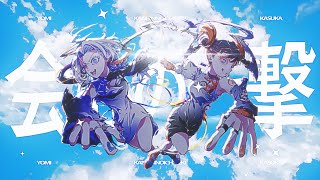 0:12「お前なんかいてもいなくても」がお得意の (2) - 会心の一撃 - RADWIMPS(Cover) / VESPERBELL