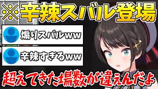 【ホロ金策サバイバル】無自覚にホロメンを煽っていくスバル「ホロライブ切り抜き/大空スバル/ホロライブ」