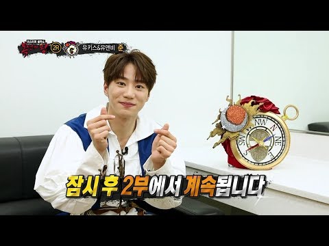 [180506] UNB (유앤비) Jun  - 👑 Masked Singer (2 eps fullcut link below)