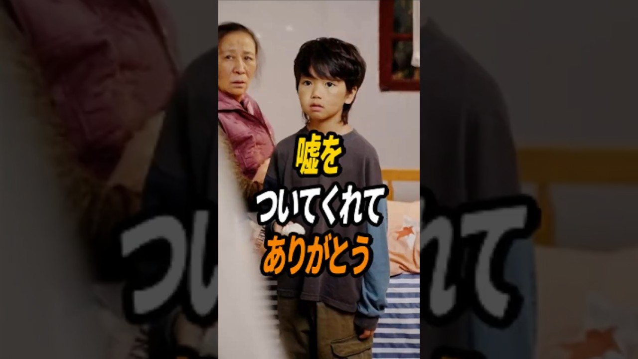 嘘をついてくれてありがとう  #shorts  #短編ドラマ  #短いドラマ #ショートドラマ