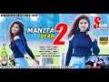 MANITA DEAR 2 // NEW NAGPURI HD VIDEO // S.BABU.