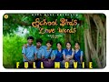 School Birds Love Words Full Movie M Kumar Sanjay Harini Gokul Kani Otta Kasu