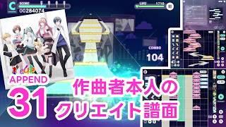 【譜面メーカー】作曲者本人が「人生」のAPPEND31くらいの譜面を作ってみた【プロセカ/クリエイト譜面】/ I Made a Custom "JINSEI" Chart