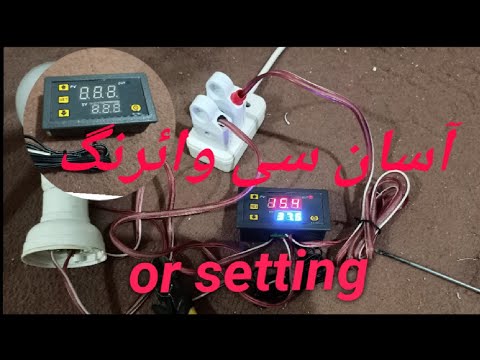 W3230 wiring or setting