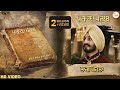Virasat Sandhu : Purana Punjab (Chapter 1) Full Video | Sukh Brar | Latest Punjabi Song 2021