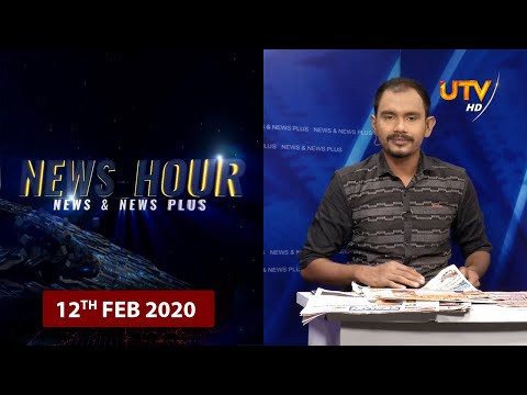 News Hour 12 - 02 - 2020