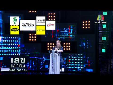 คลิกเพื่อดูคลิปวิดีโอ