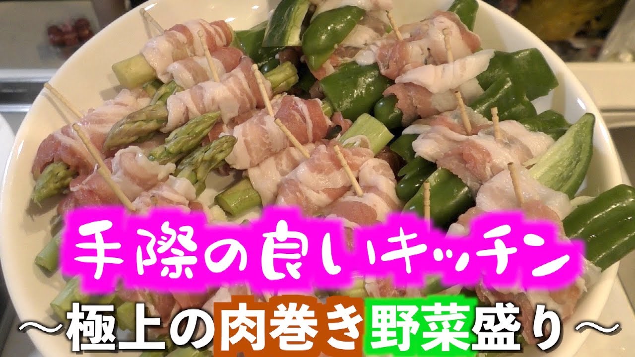 【ASMR】キッチンから聞こえる手際の良い音〜肉巻き野菜盛り〜