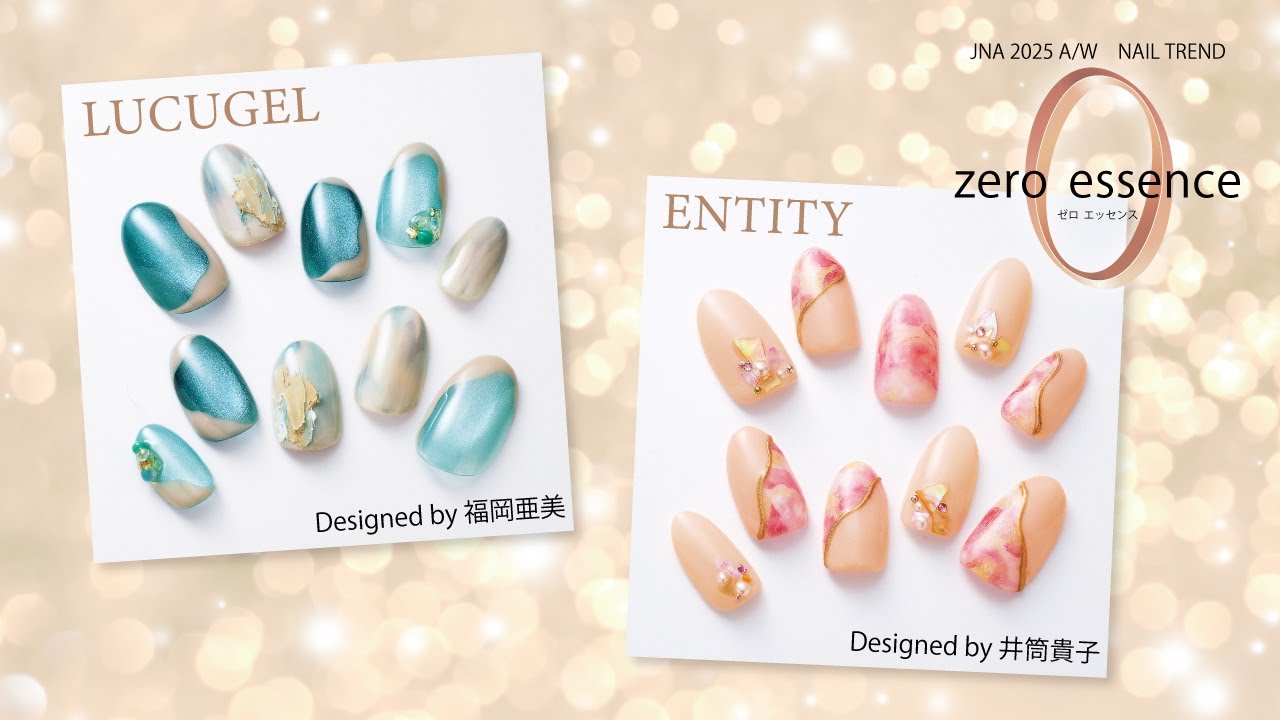 2025年秋冬のネイルトレンド『ZERO ESSENCE』工程1