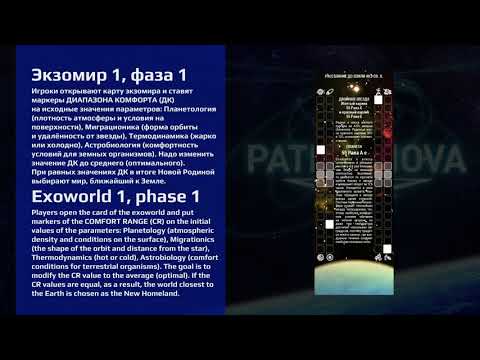 Patria Nova gameplay, part 1