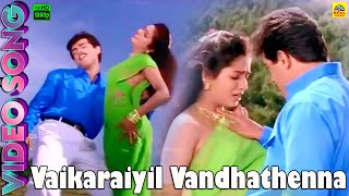 Download lagu வைகறையில் வந்ததென்ன வான்மதி -Video Song | Vaanmathi | Ajith Kumar | Swathi | Deva mp3 Download lagu வைகறையில் வந்ததென்ன வான்மதி -Video Song | Vaanmathi | Ajith Kumar | Swathi | Deva mp3