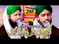 New Mehfil E Naat 2018 AllahHumma Sallay Ala Meetha Madina Door Hai Asad Attari 2018