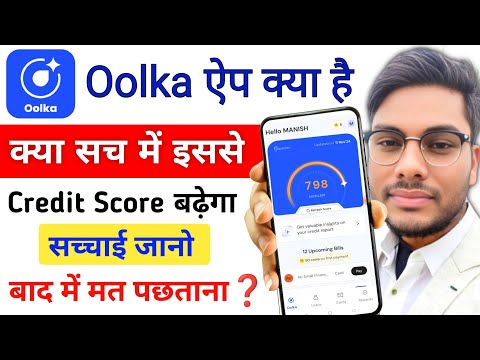 What is Oolka app? Does it increase CIBIL score? Oolka app Full Review in Hindi