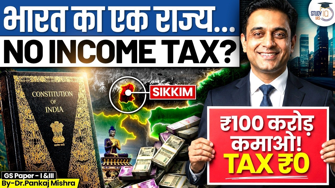 Why Do People in Sikkim Pay ZERO Income Tax? | India's Biggest Constitutional Mystery | Studyiq IAS