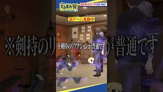 電流が効かなくなってきたROF-MAO #shorts #ろふまお塾