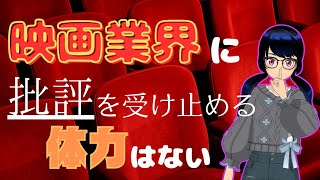 【映画レビュー】映画業界の現在地【ラジオ】