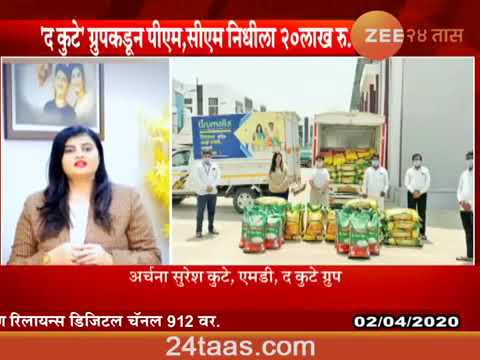 Mrs. Archana Suresh Kute (MD-The Kute Group) Interview with Zee 24 Taas news