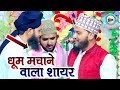 धूम मचाने वाला लेहजा Helal Tandavi Sahab Kalam E Aala Hazrat Dostp