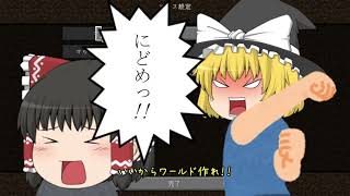 【 Minecraft 】＃1 ゆっくりゆったりMinecraft | ゆっくり実況