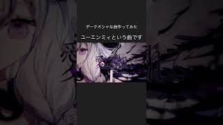 - ダークでオシャな曲作ってみた #vocaloid #狐子 #v_flower #ボカコレ