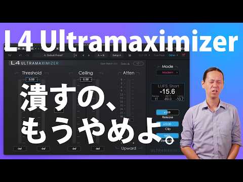 DTM WAVES L4 Ultramaximizer 世界一詳しく検証
